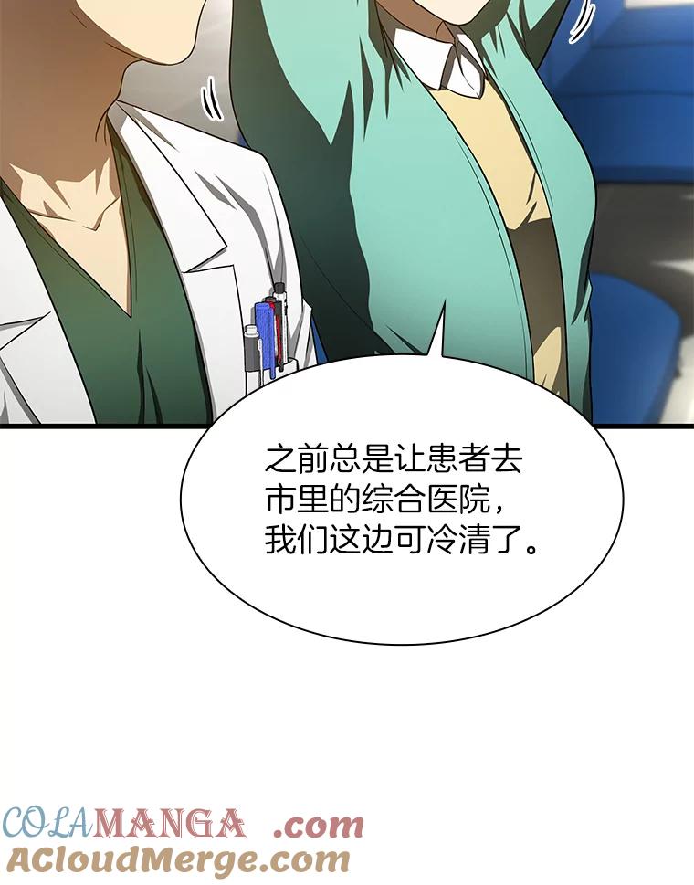 《AI神医的诞生》50.转移患者 第129页