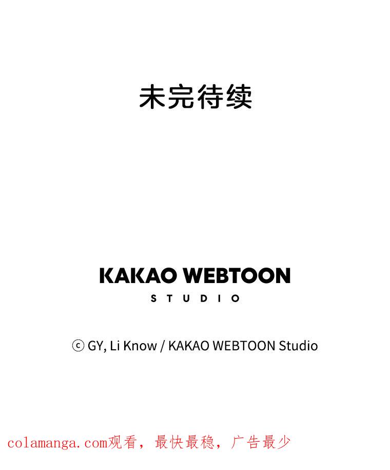 《甜咸男女》50.酒后吐真言 第84页