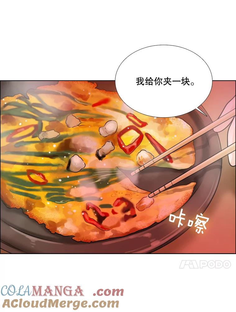 《甜咸男女》50.酒后吐真言 第37页