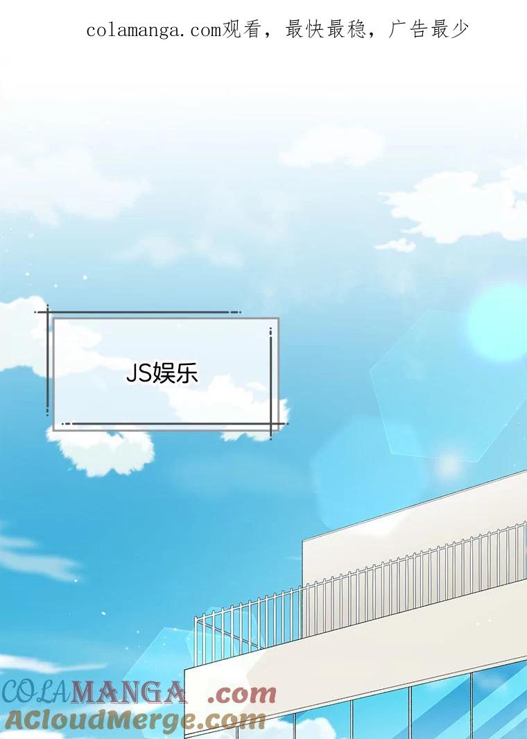 《今生成为全能爱豆》49.拒绝提议 第1页