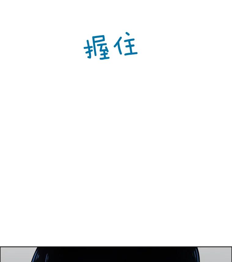 《甜咸男女》50.酒后吐真言 第81页