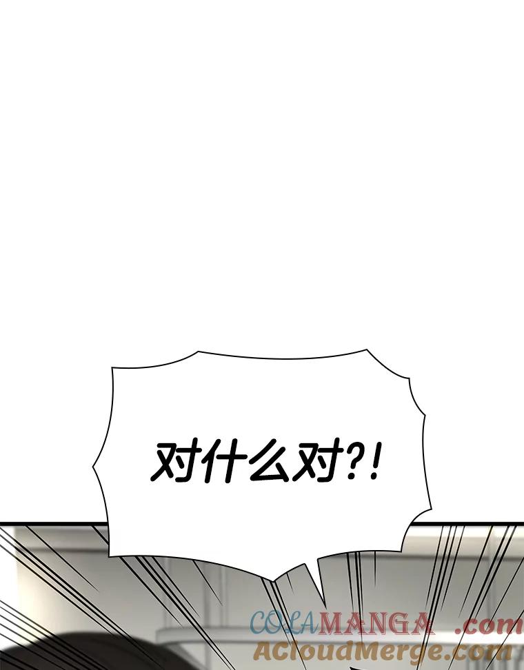 《AI神医的诞生》50.转移患者 第61页