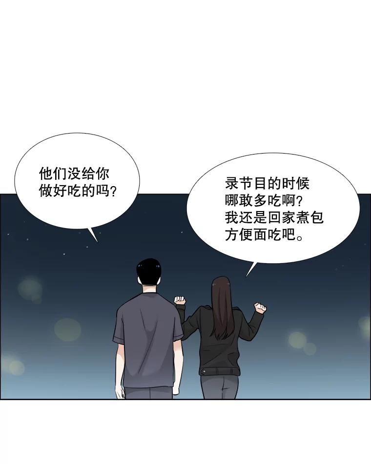 《甜咸男女》50.酒后吐真言 第18页