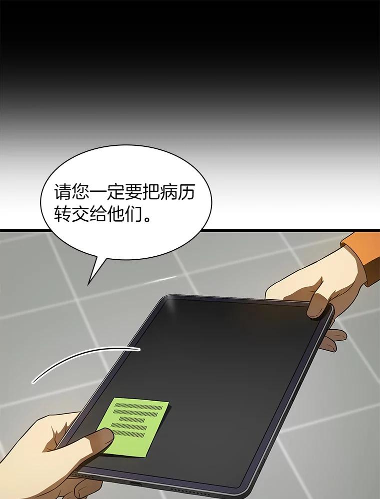 《AI神医的诞生》50.转移患者 第96页