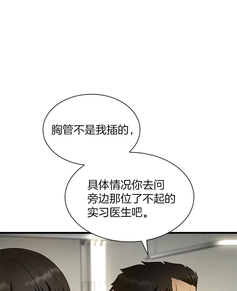 《AI神医的诞生》50.转移患者 第31页