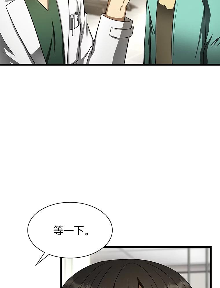 《AI神医的诞生》50.转移患者 第44页