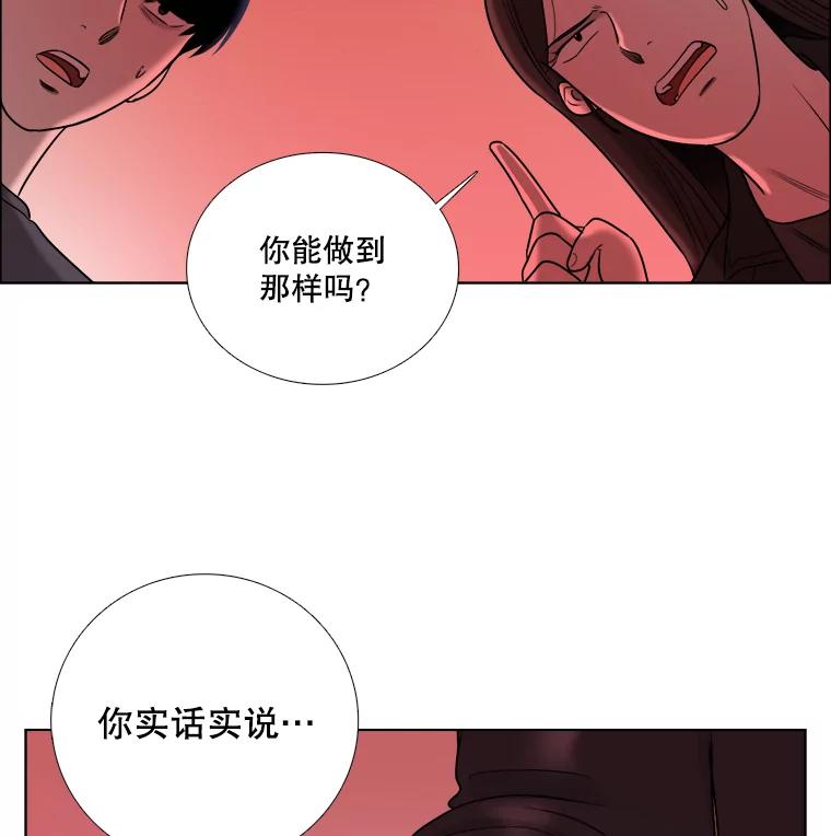 《甜咸男女》50.酒后吐真言 第59页