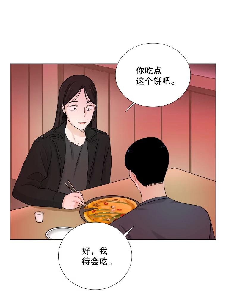 《甜咸男女》50.酒后吐真言 第36页