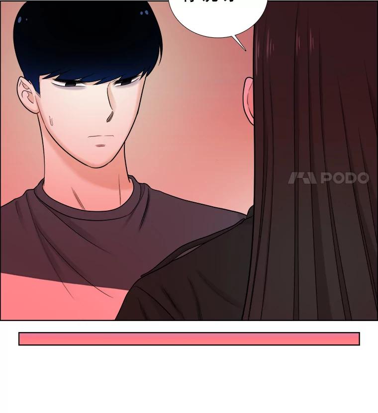 《甜咸男女》50.酒后吐真言 第65页