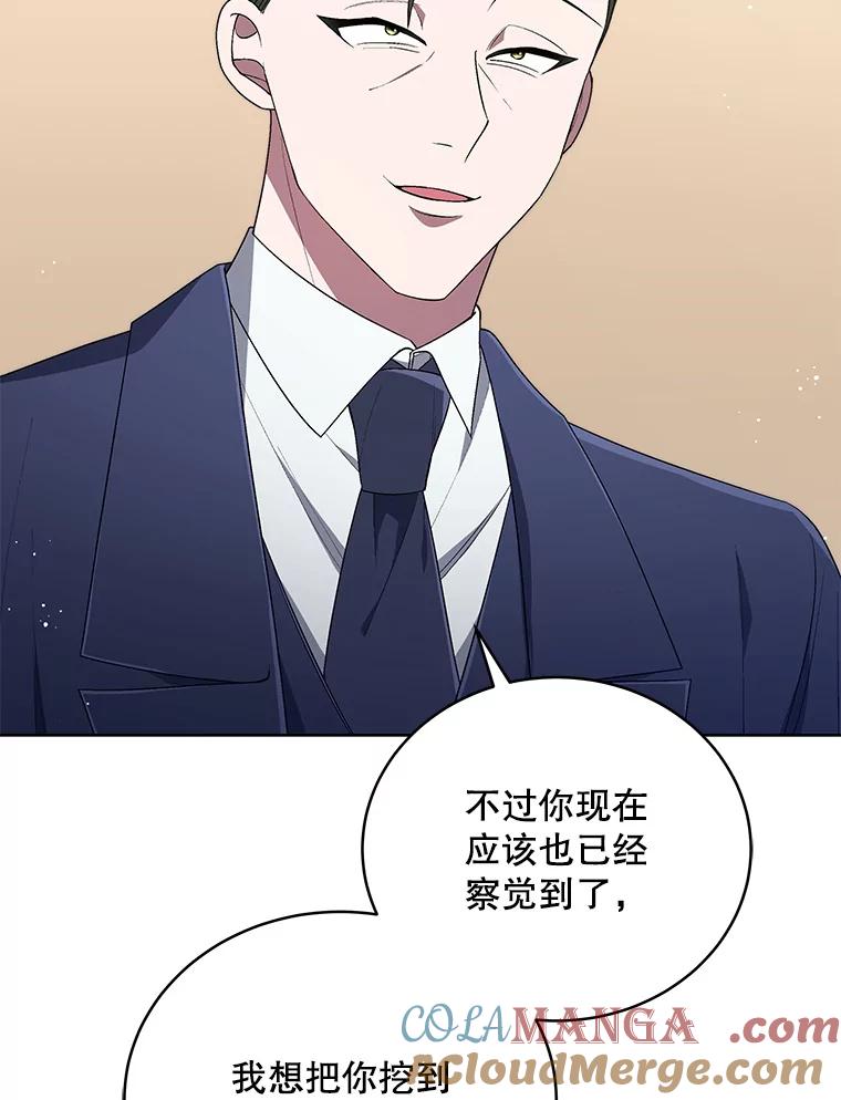 《今生成为全能爱豆》49.拒绝提议 第61页
