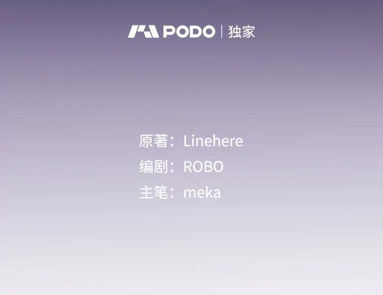《今生成为全能爱豆》49.拒绝提议 第54页