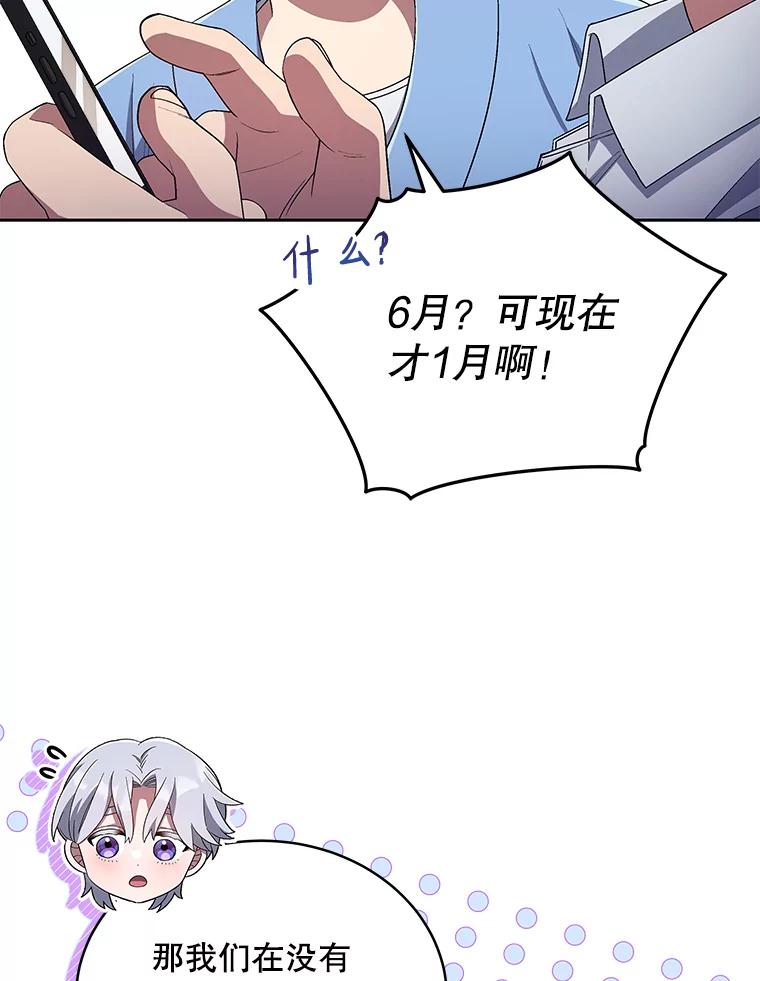 《今生成为全能爱豆》49.拒绝提议 第24页
