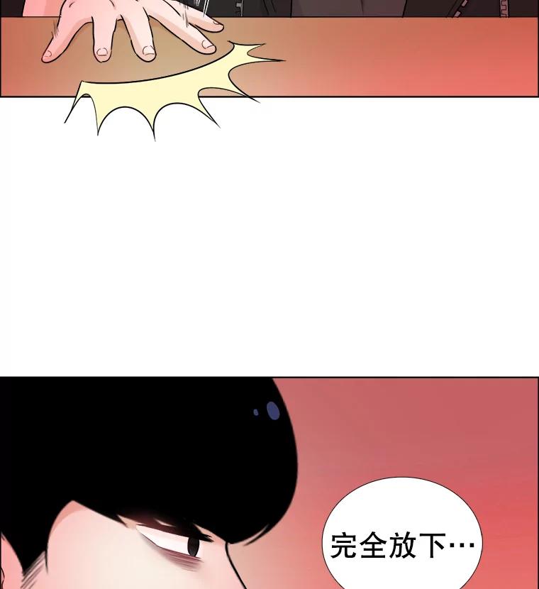 《甜咸男女》50.酒后吐真言 第62页