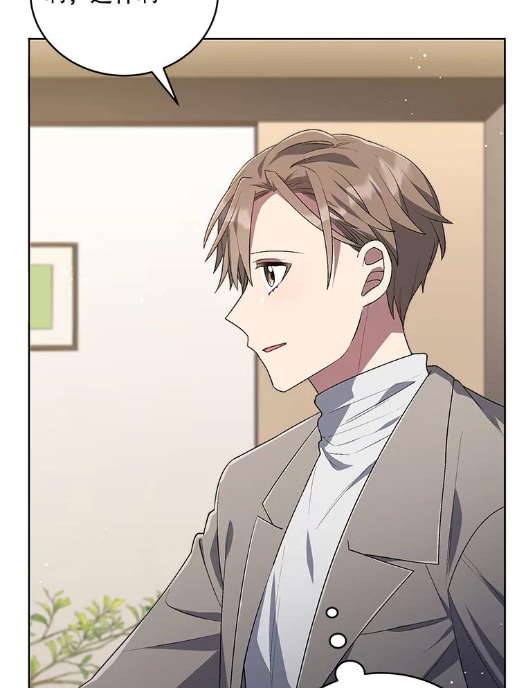 《今生成为全能爱豆》49.拒绝提议 第63页