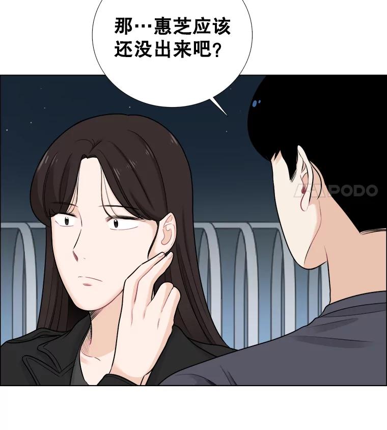 《甜咸男女》50.酒后吐真言 第15页