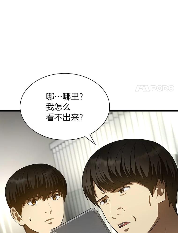 《AI神医的诞生》50.转移患者 第55页
