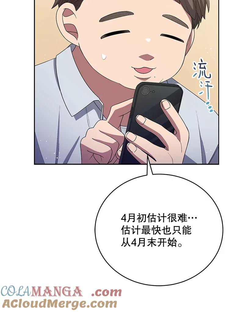 《今生成为全能爱豆》49.拒绝提议 第22页