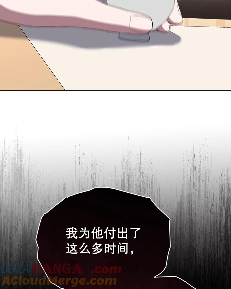 《今生成为全能爱豆》49.拒绝提议 第91页