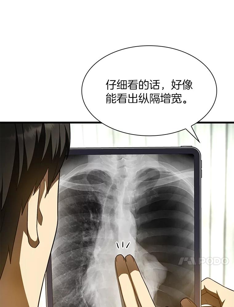 《AI神医的诞生》50.转移患者 第48页