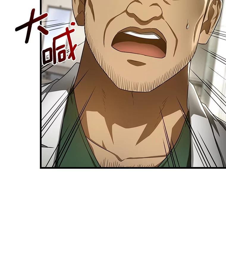 《AI神医的诞生》50.转移患者 第12页