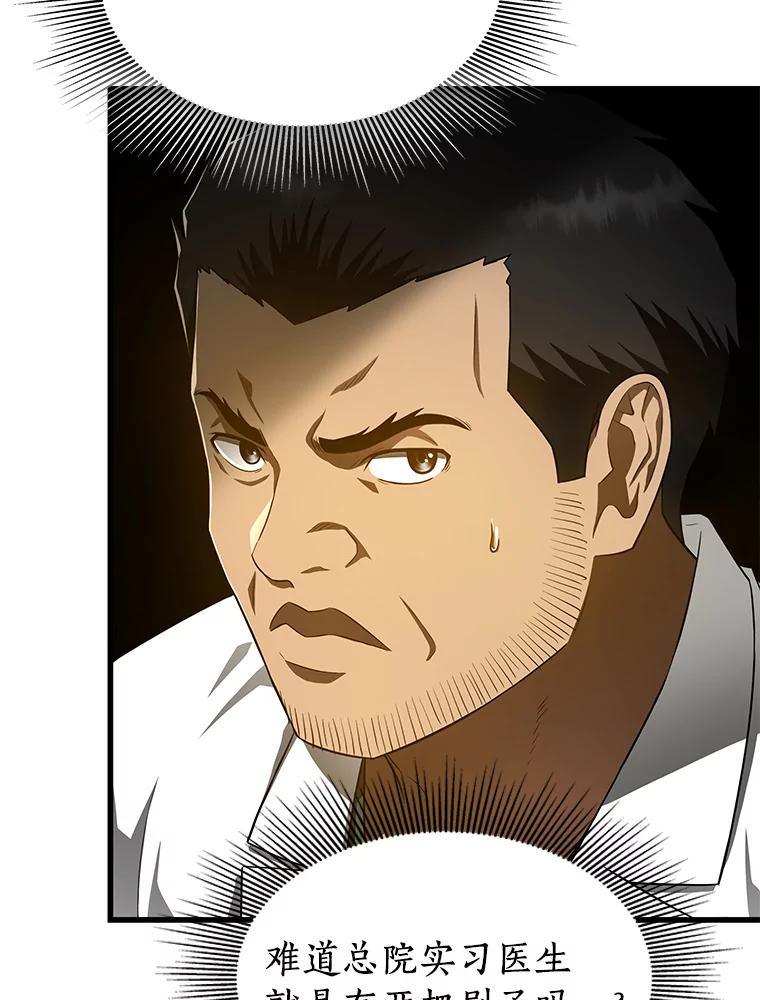 《AI神医的诞生》50.转移患者 第26页