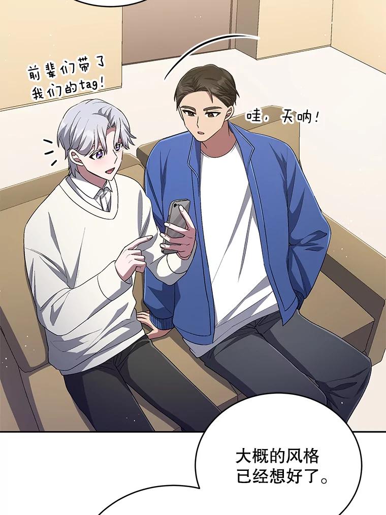 《今生成为全能爱豆》49.拒绝提议 第18页