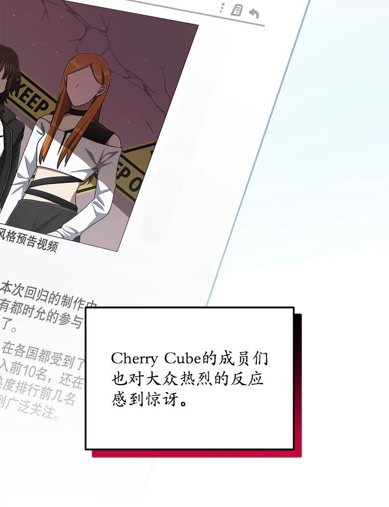 《今生成为全能爱豆》49.拒绝提议 第11页