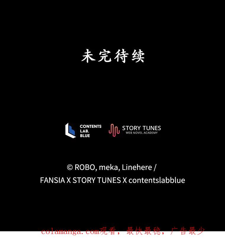 《今生成为全能爱豆》49.拒绝提议 第95页