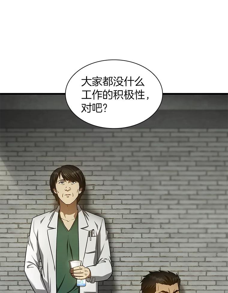 《AI神医的诞生》50.转移患者 第111页
