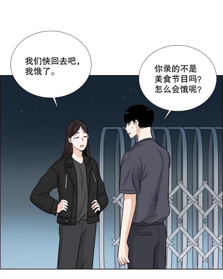 《甜咸男女》50.酒后吐真言 第17页