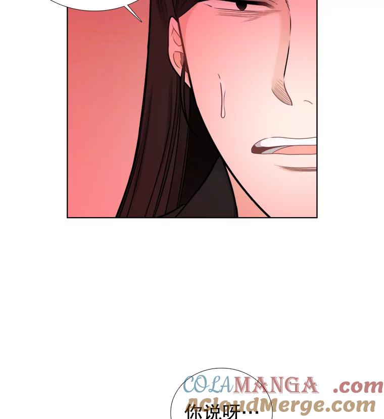 《甜咸男女》50.酒后吐真言 第64页