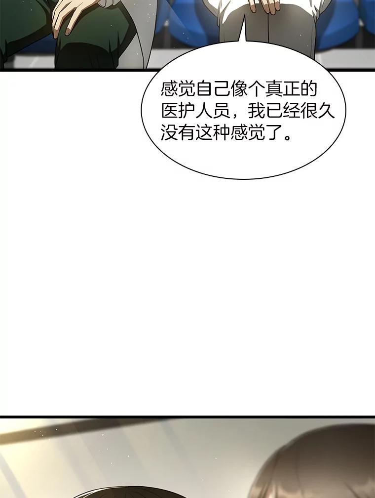 《AI神医的诞生》50.转移患者 第136页