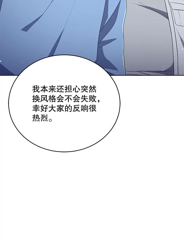 《今生成为全能爱豆》49.拒绝提议 第6页
