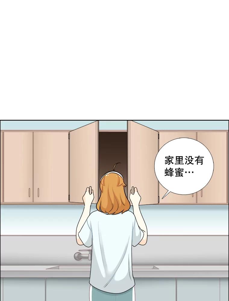 《甜咸男女》50.酒后吐真言 第30页