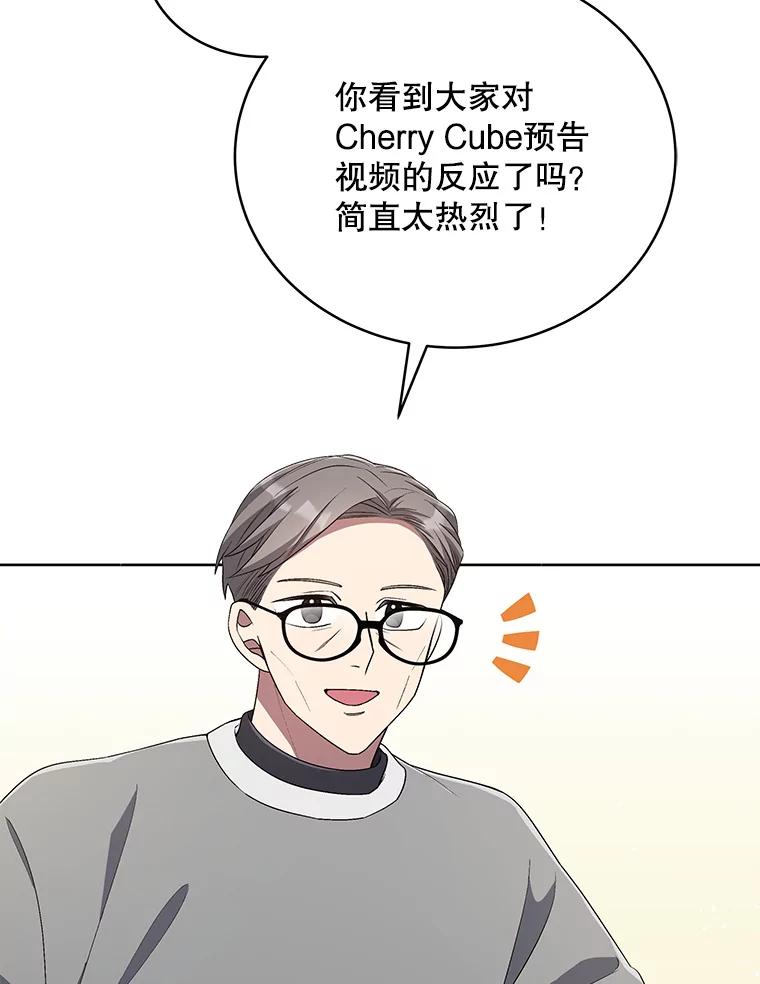 《今生成为全能爱豆》49.拒绝提议 第3页