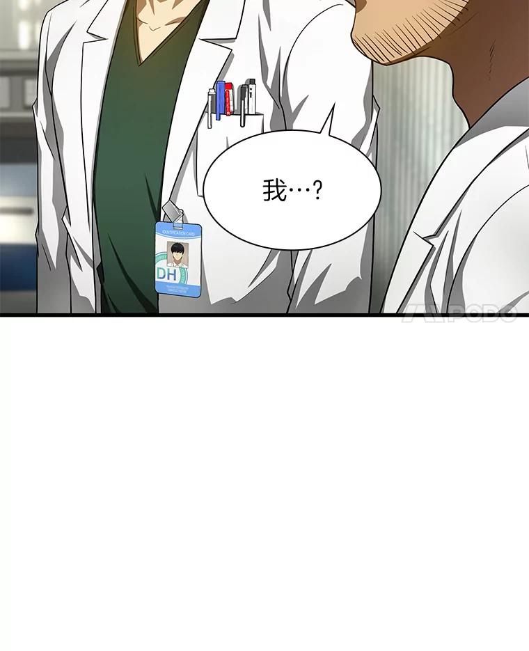 《AI神医的诞生》50.转移患者 第14页