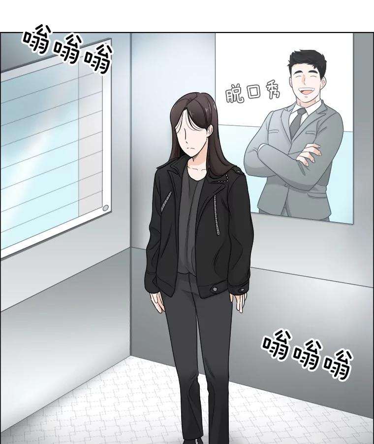 《甜咸男女》50.酒后吐真言 第2页