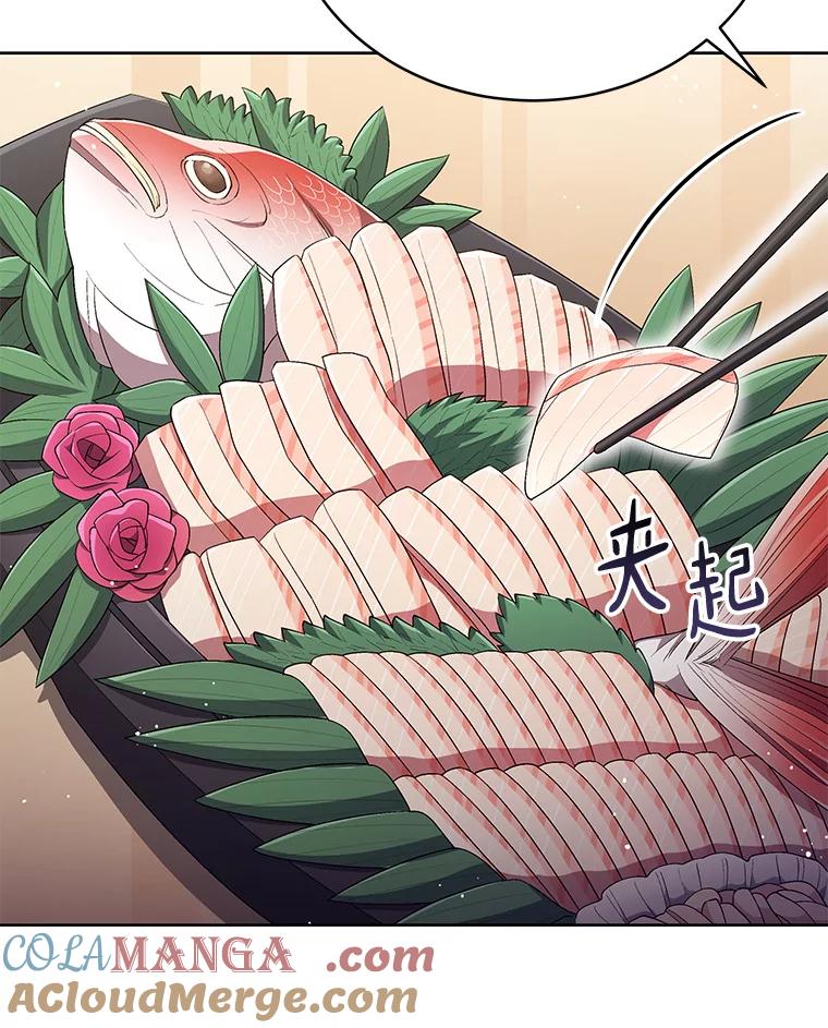 《今生成为全能爱豆》49.拒绝提议 第73页