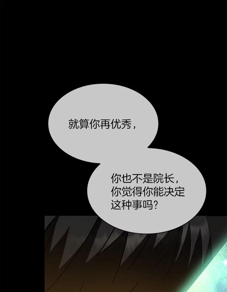 《AI神医的诞生》50.转移患者 第94页