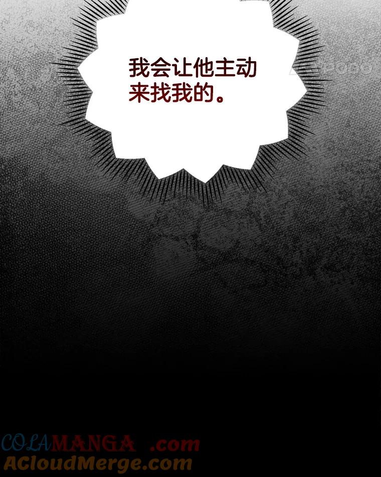 《今生成为全能爱豆》49.拒绝提议 第94页