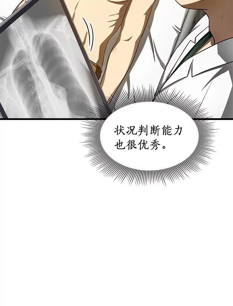《AI神医的诞生》50.转移患者 第40页