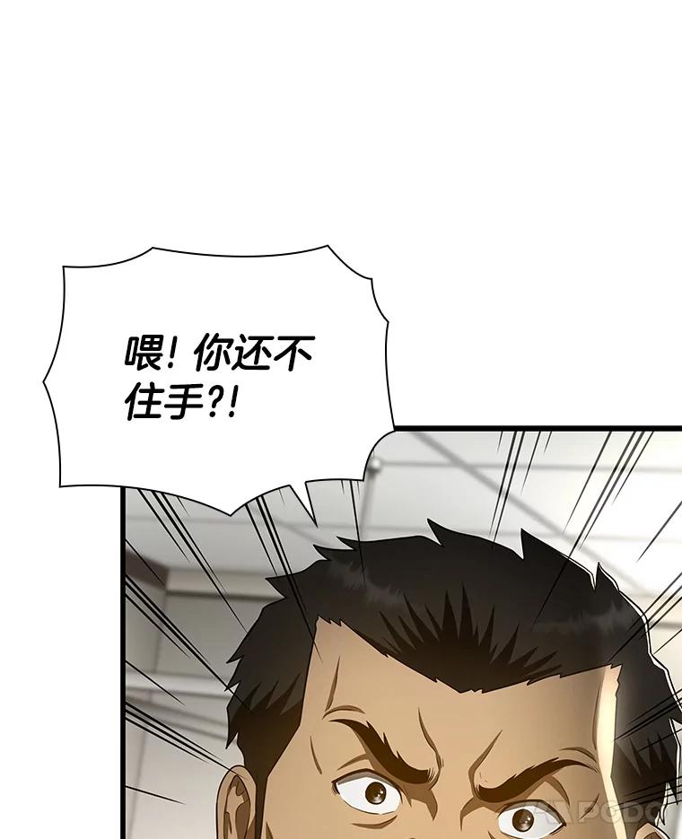 《AI神医的诞生》50.转移患者 第11页