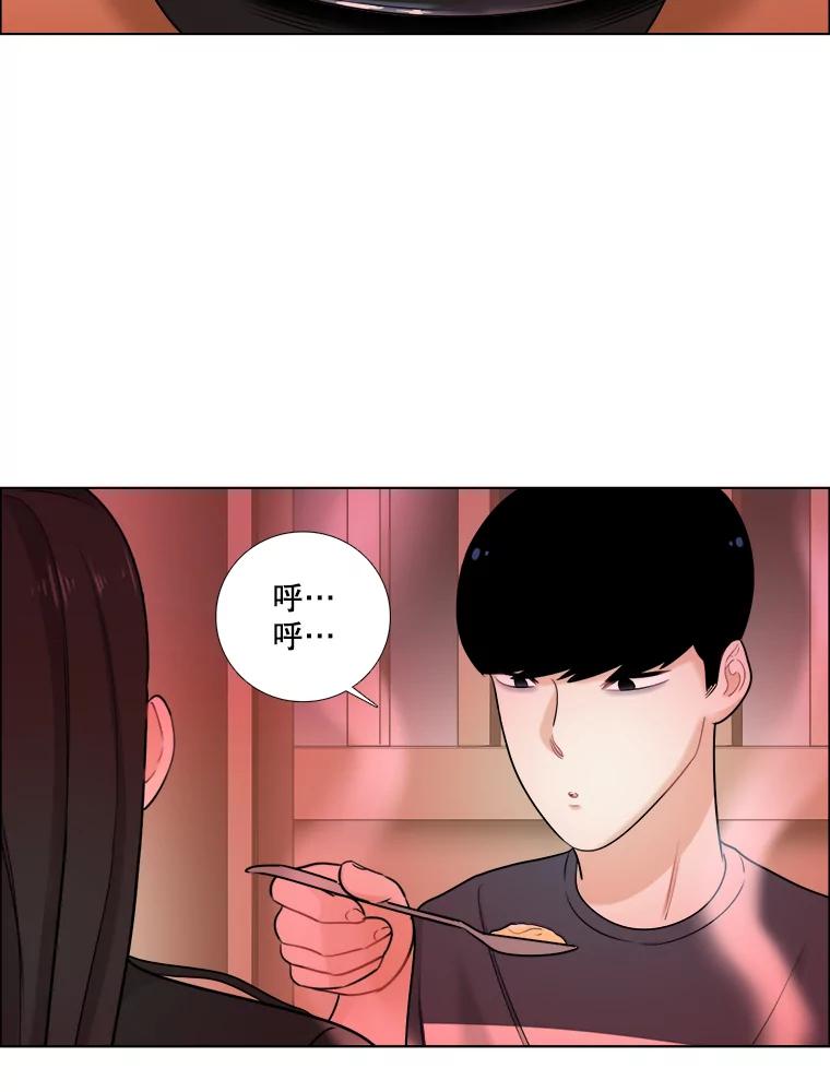 《甜咸男女》50.酒后吐真言 第32页