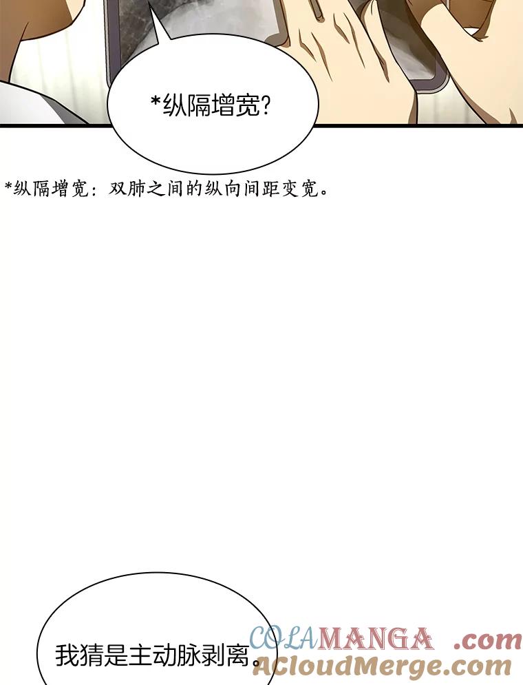 《AI神医的诞生》50.转移患者 第49页