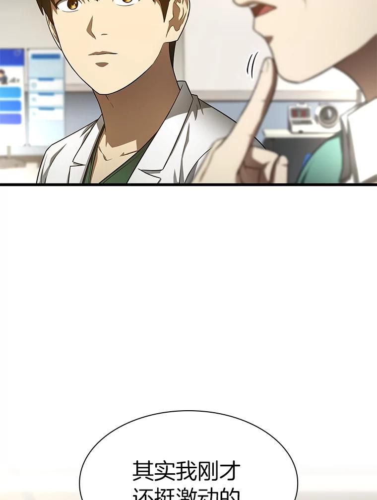 《AI神医的诞生》50.转移患者 第134页