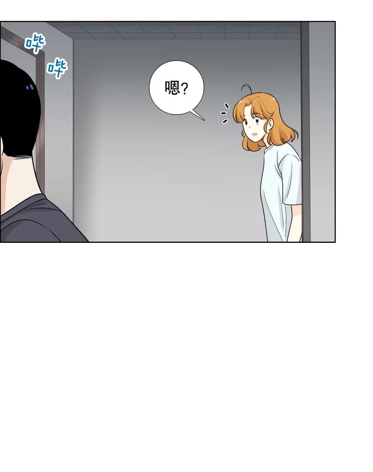 《甜咸男女》50.酒后吐真言 第69页