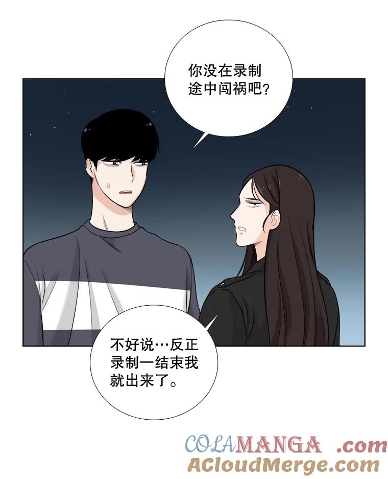 《甜咸男女》50.酒后吐真言 第13页