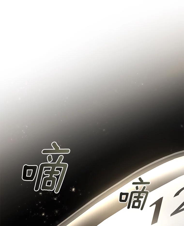 《AI神医的诞生》50.转移患者 第76页