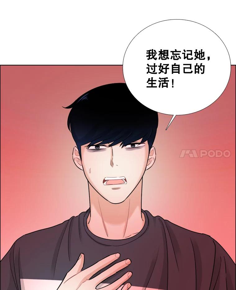 《甜咸男女》50.酒后吐真言 第53页