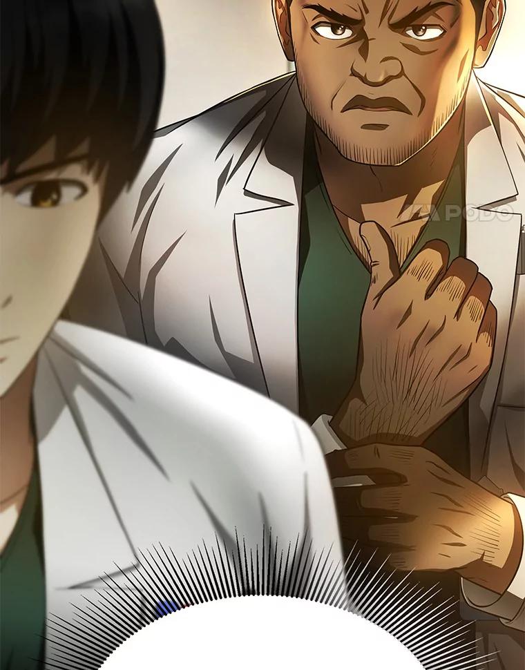 《AI神医的诞生》50.转移患者 第4页